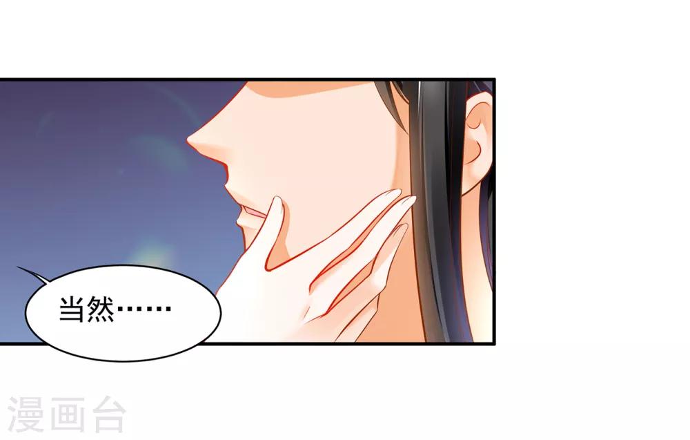 第82话 我把赵凌给……1