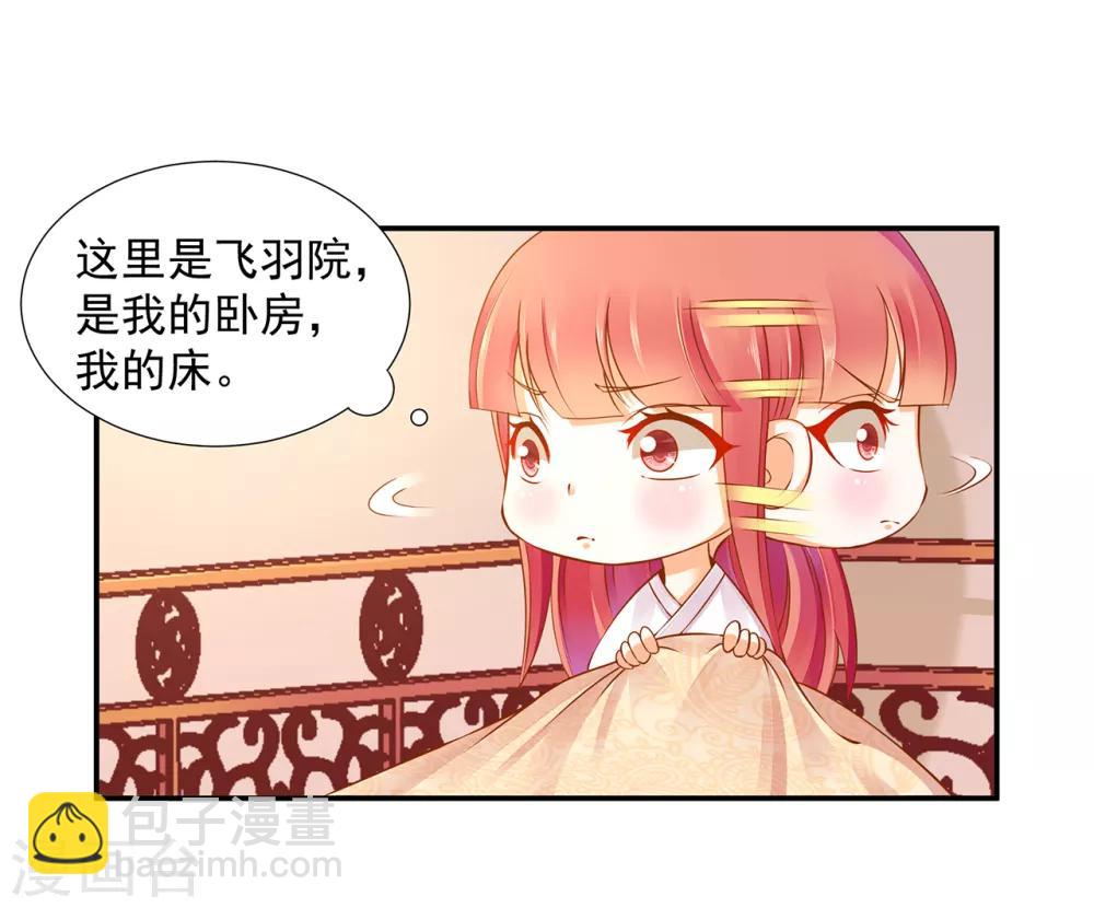 第82话 我把赵凌给……10
