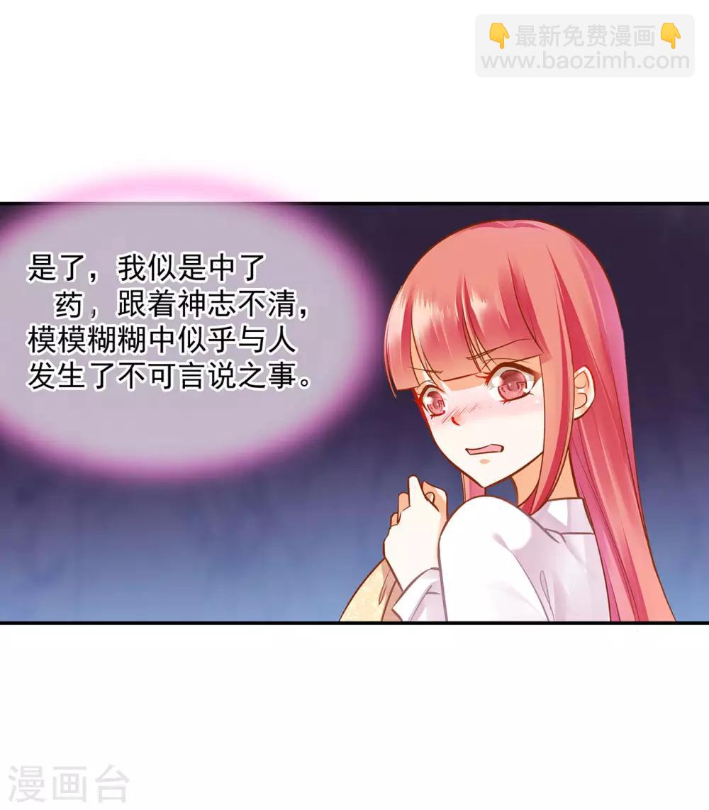 第82话 我把赵凌给……12
