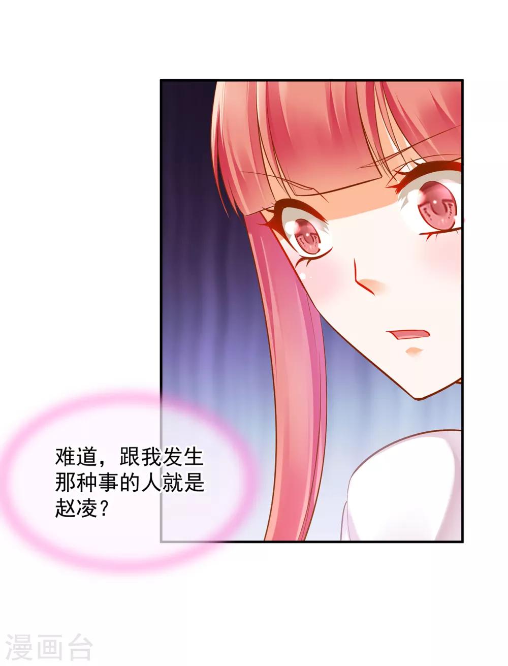 第82话 我把赵凌给……13