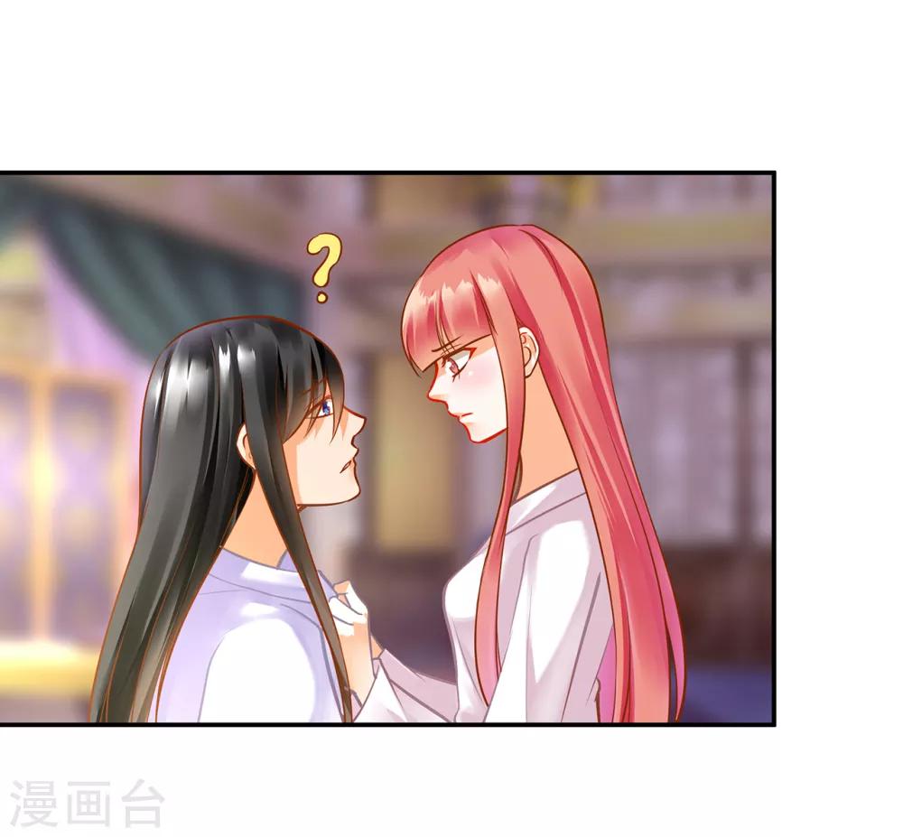 第82话 我把赵凌给……14