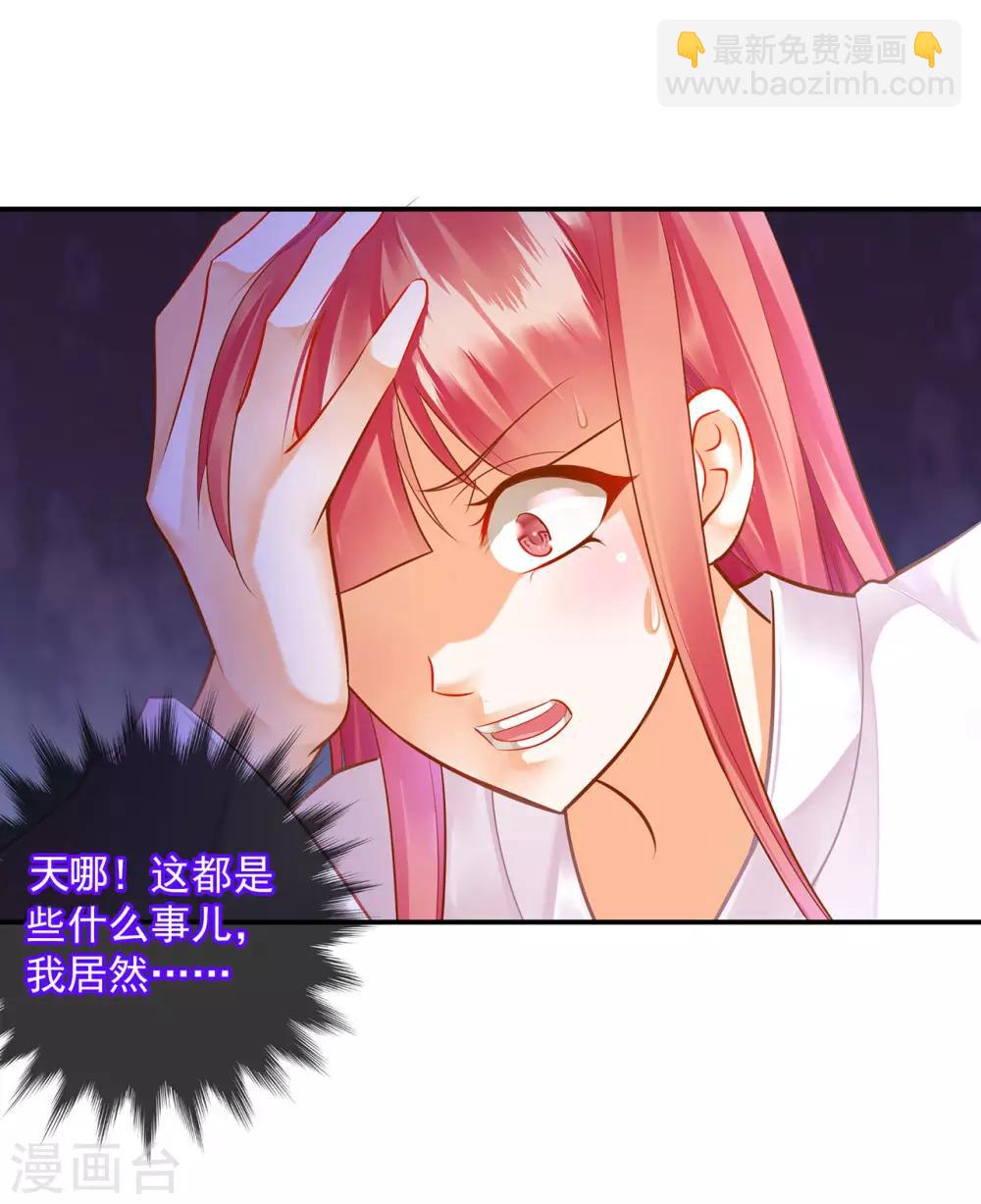 第82话 我把赵凌给……19