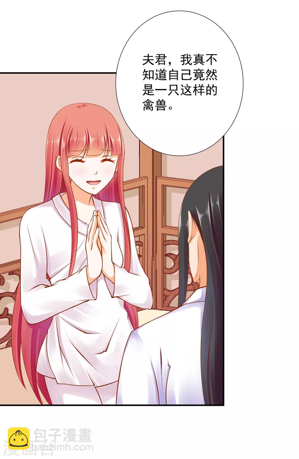 第82话 我把赵凌给……23