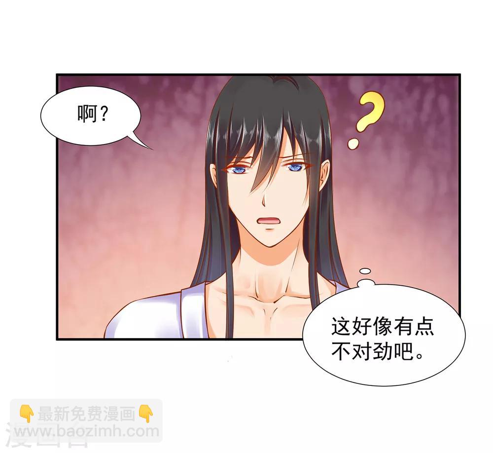 第82话 我把赵凌给……24