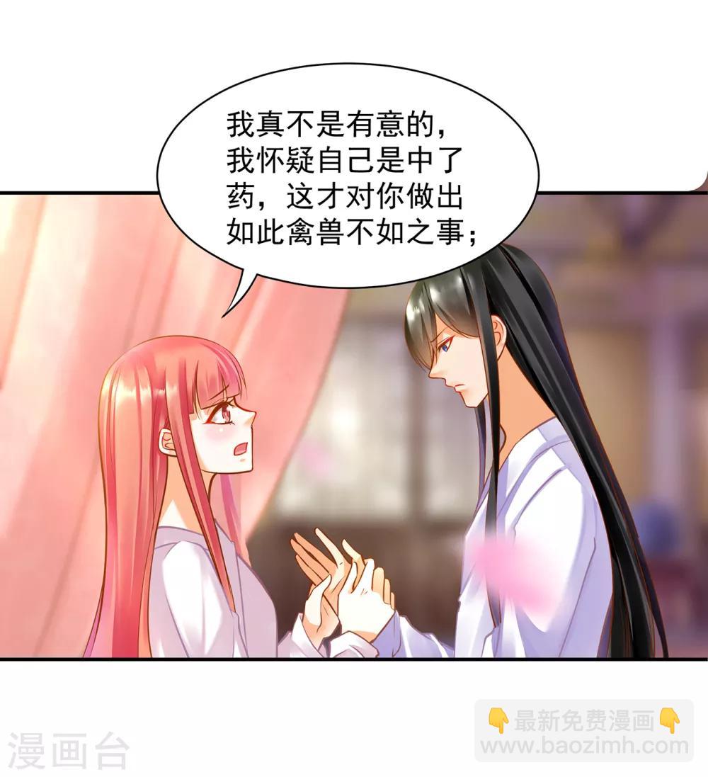 第82话 我把赵凌给……26