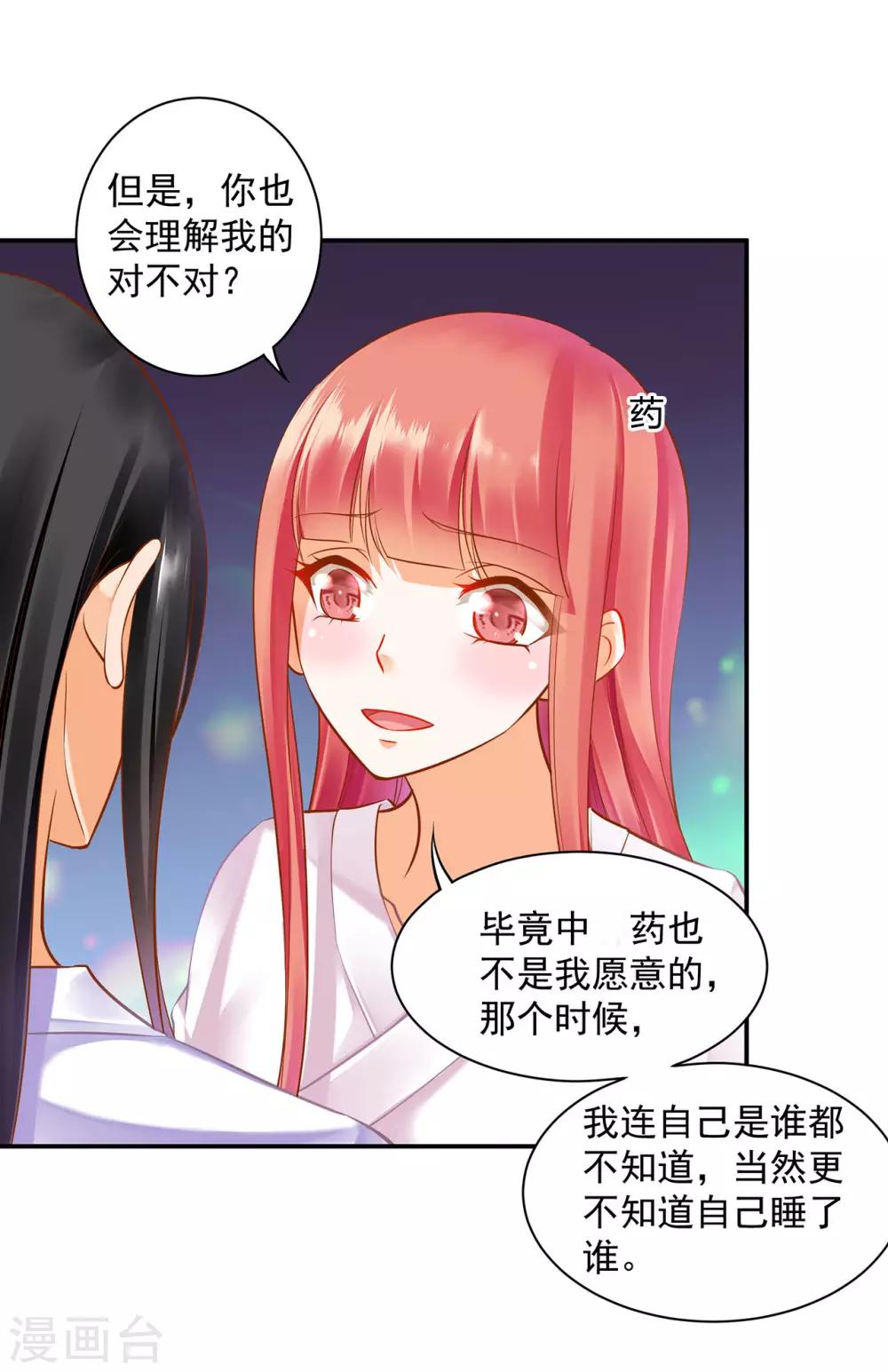 第82话 我把赵凌给……27