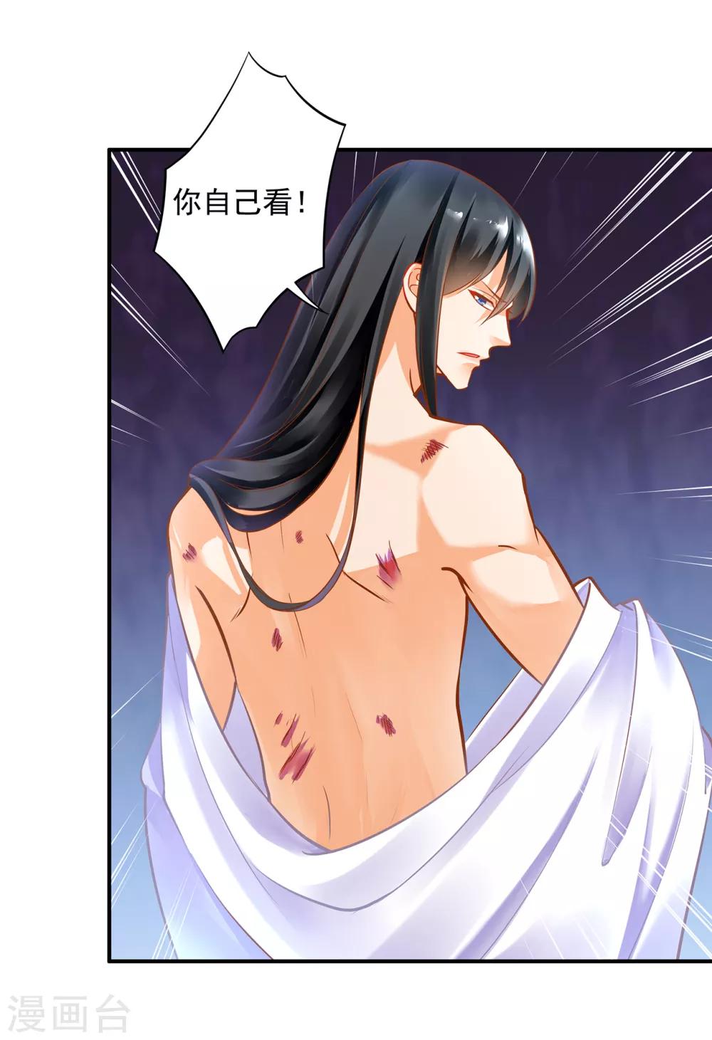第82话 我把赵凌给……32