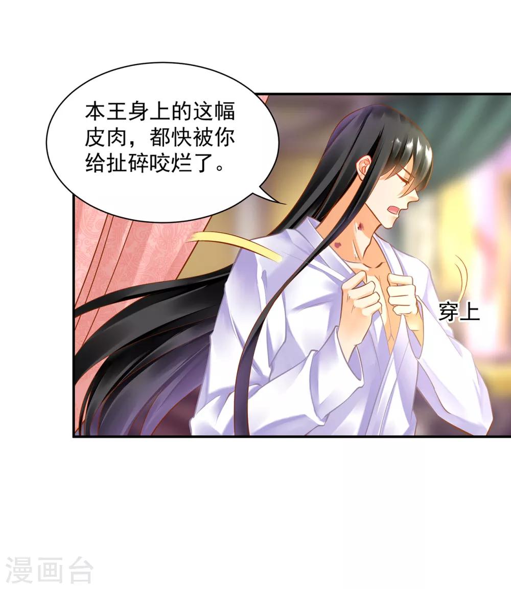 第82话 我把赵凌给……34