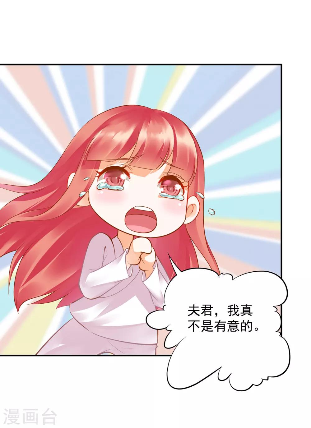 第82话 我把赵凌给……35