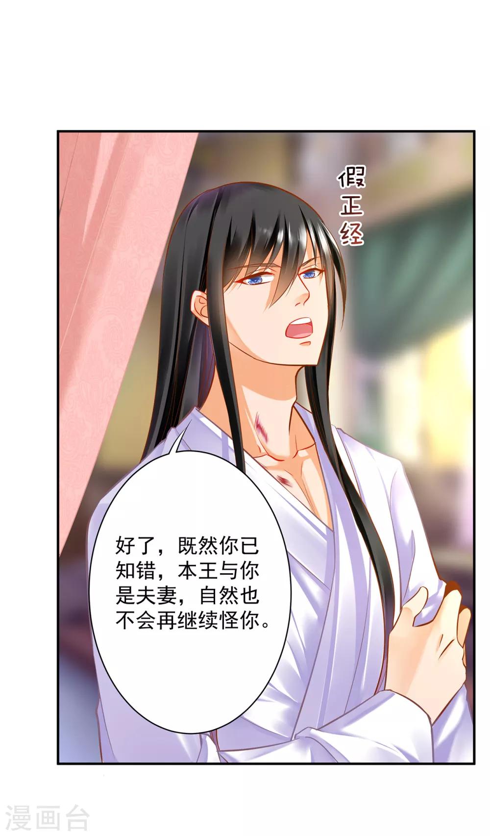 第82话 我把赵凌给……36