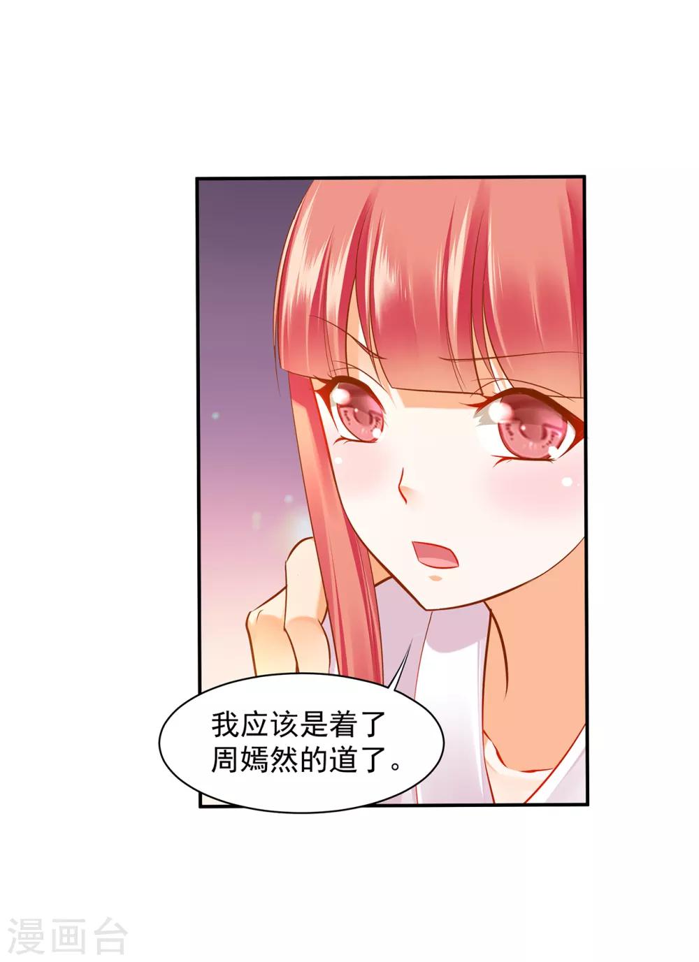 第82话 我把赵凌给……39