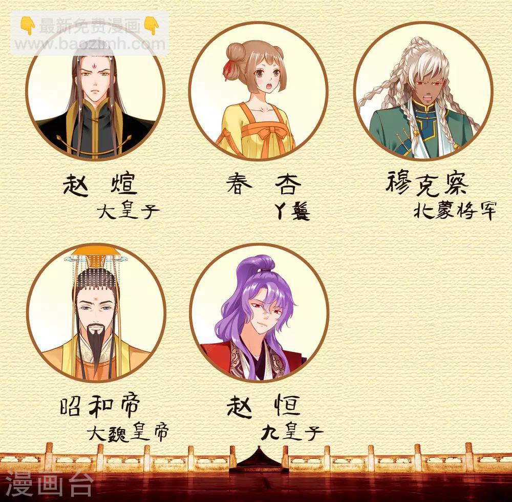 第82话 我把赵凌给……43