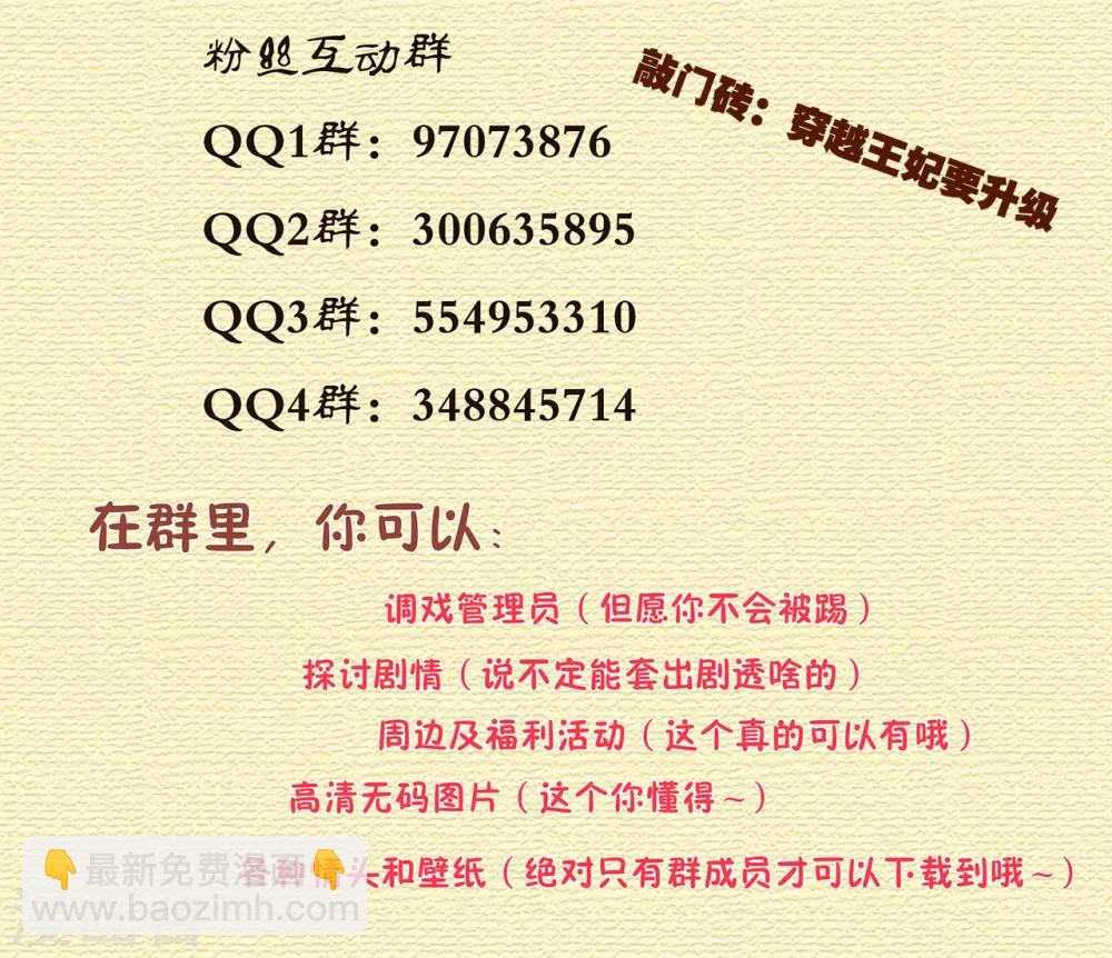 第82话 我把赵凌给……45