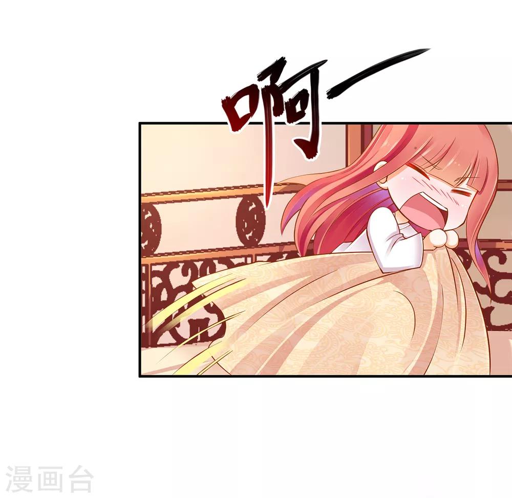 第82话 我把赵凌给……8