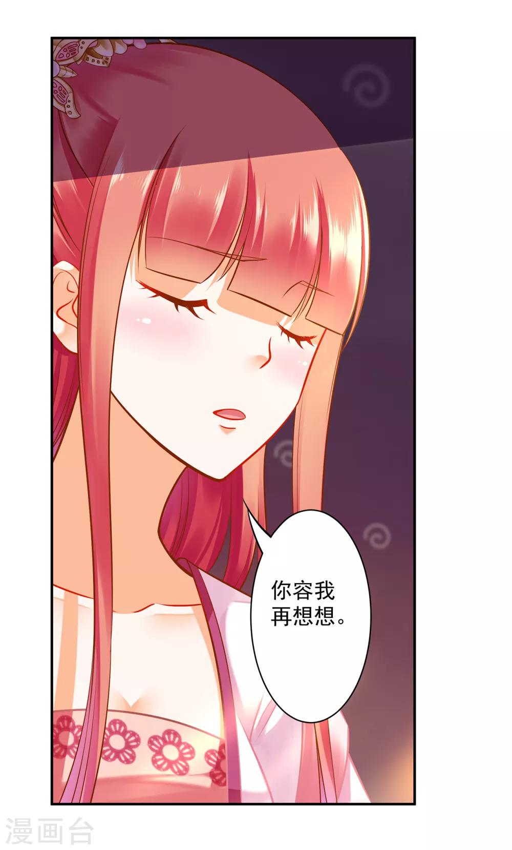 第98话 增添新烦恼11