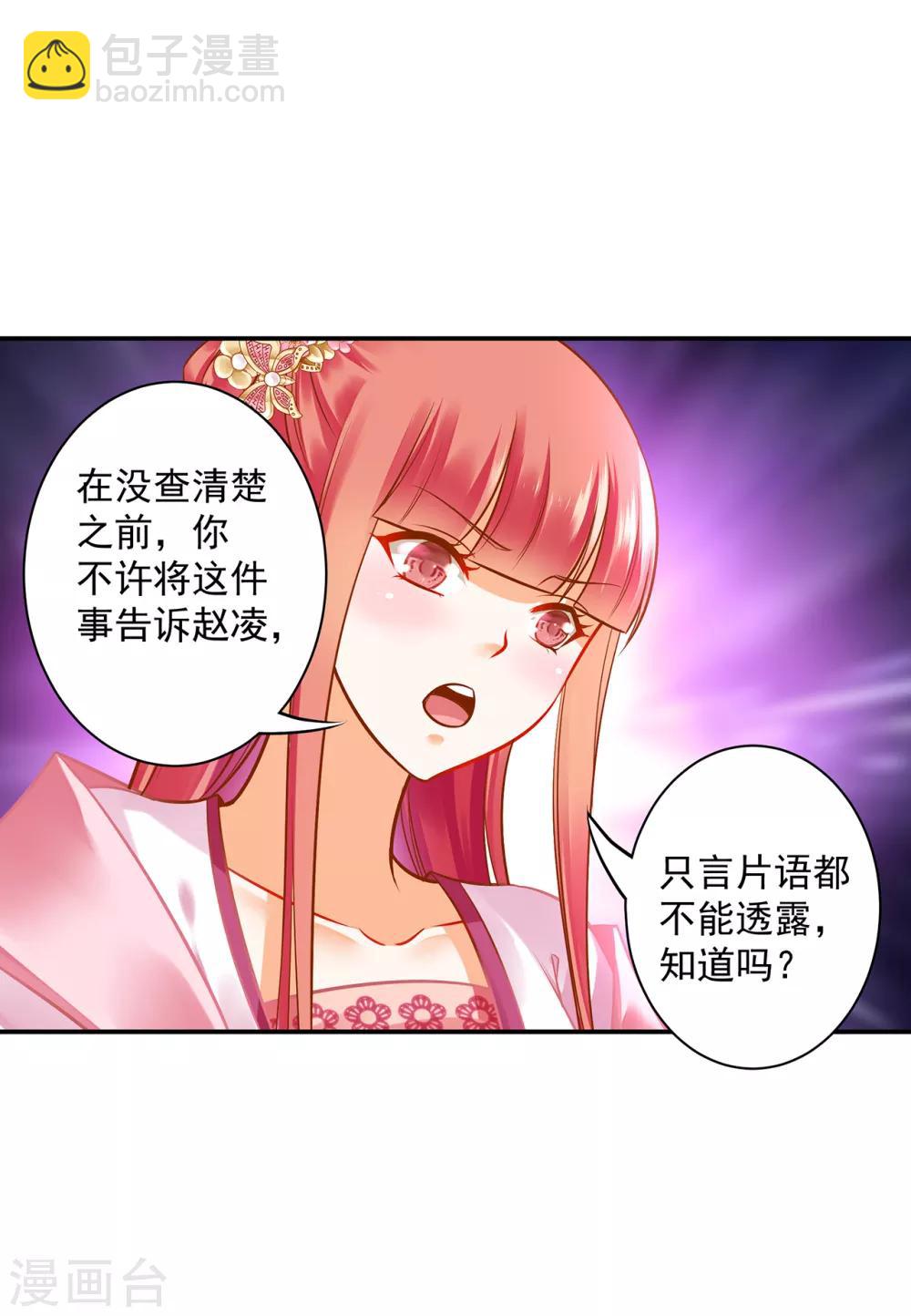 第98话 增添新烦恼14