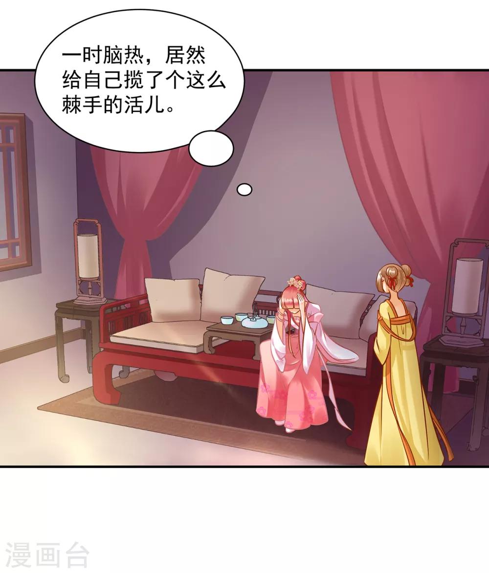 第98话 增添新烦恼17