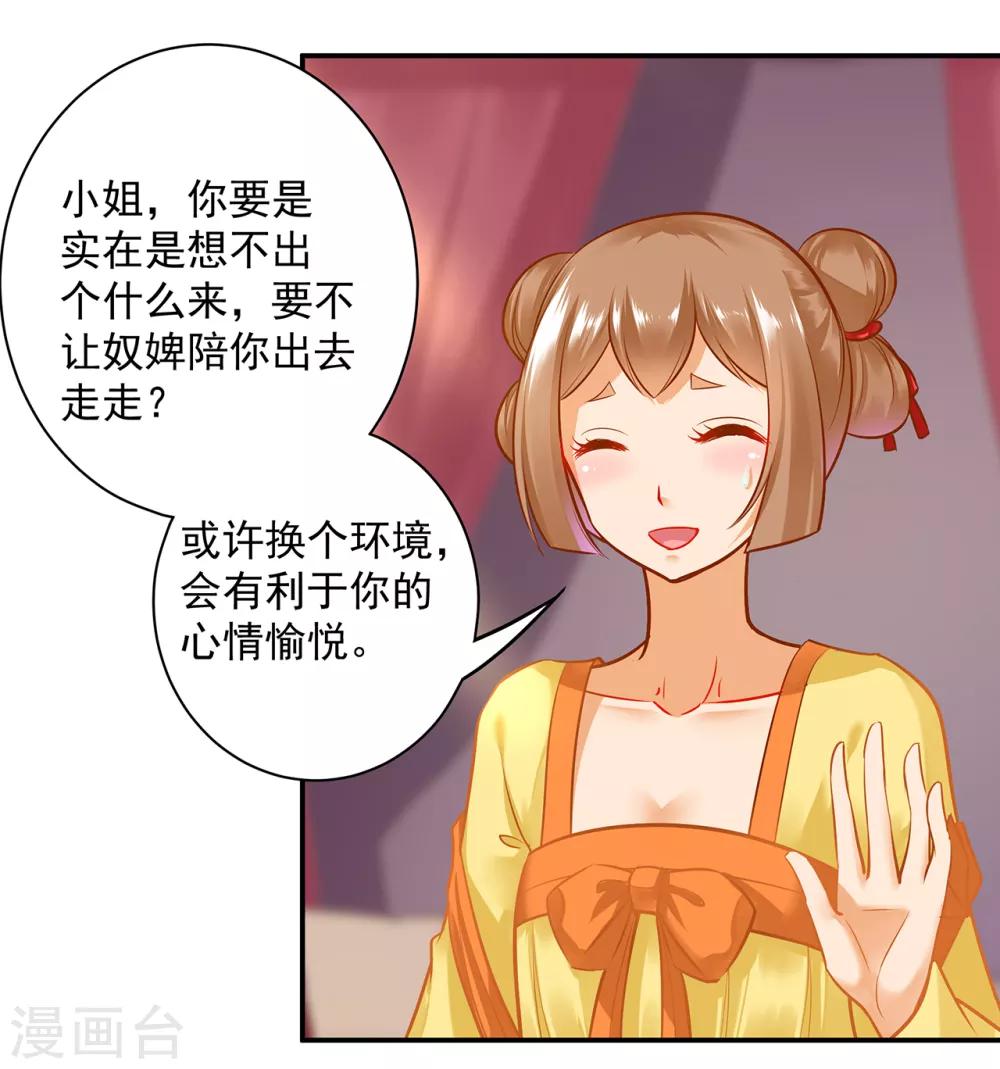 第98话 增添新烦恼25