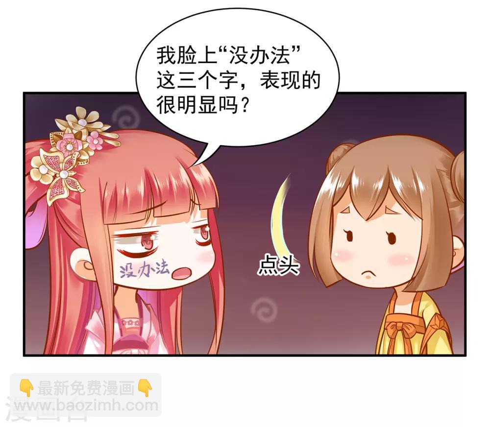 第98话 增添新烦恼26