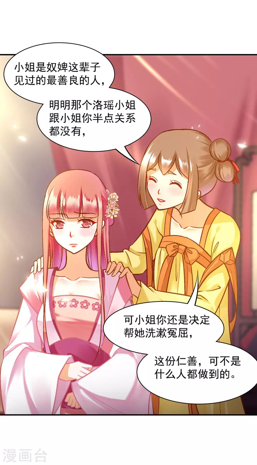 第98话 增添新烦恼29