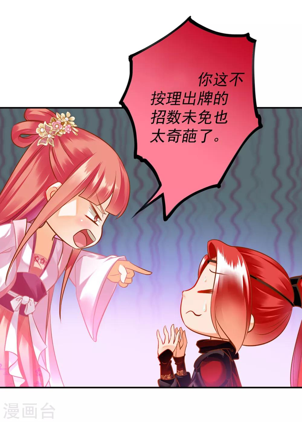 第98话 增添新烦恼3