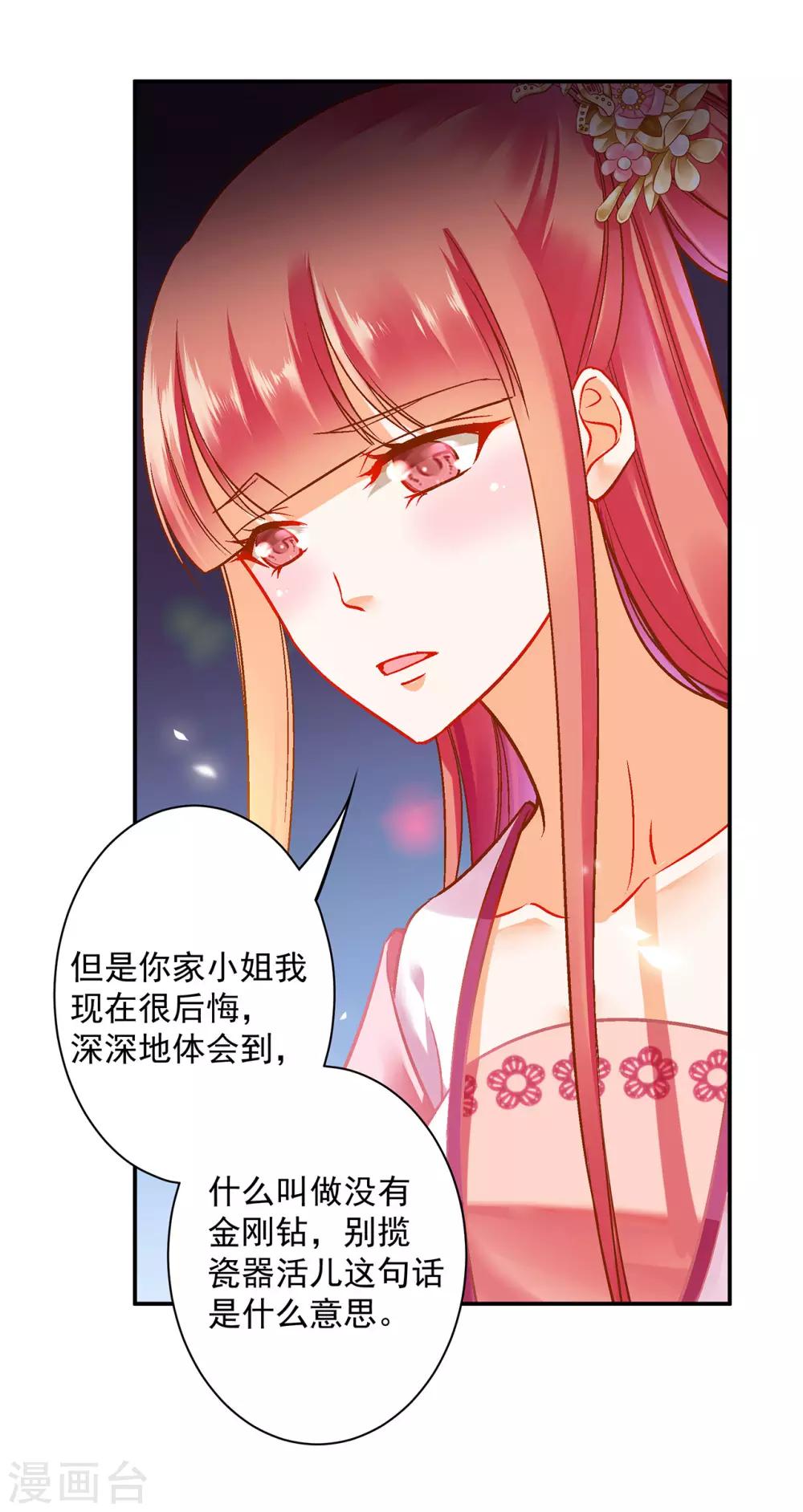 第98话 增添新烦恼30