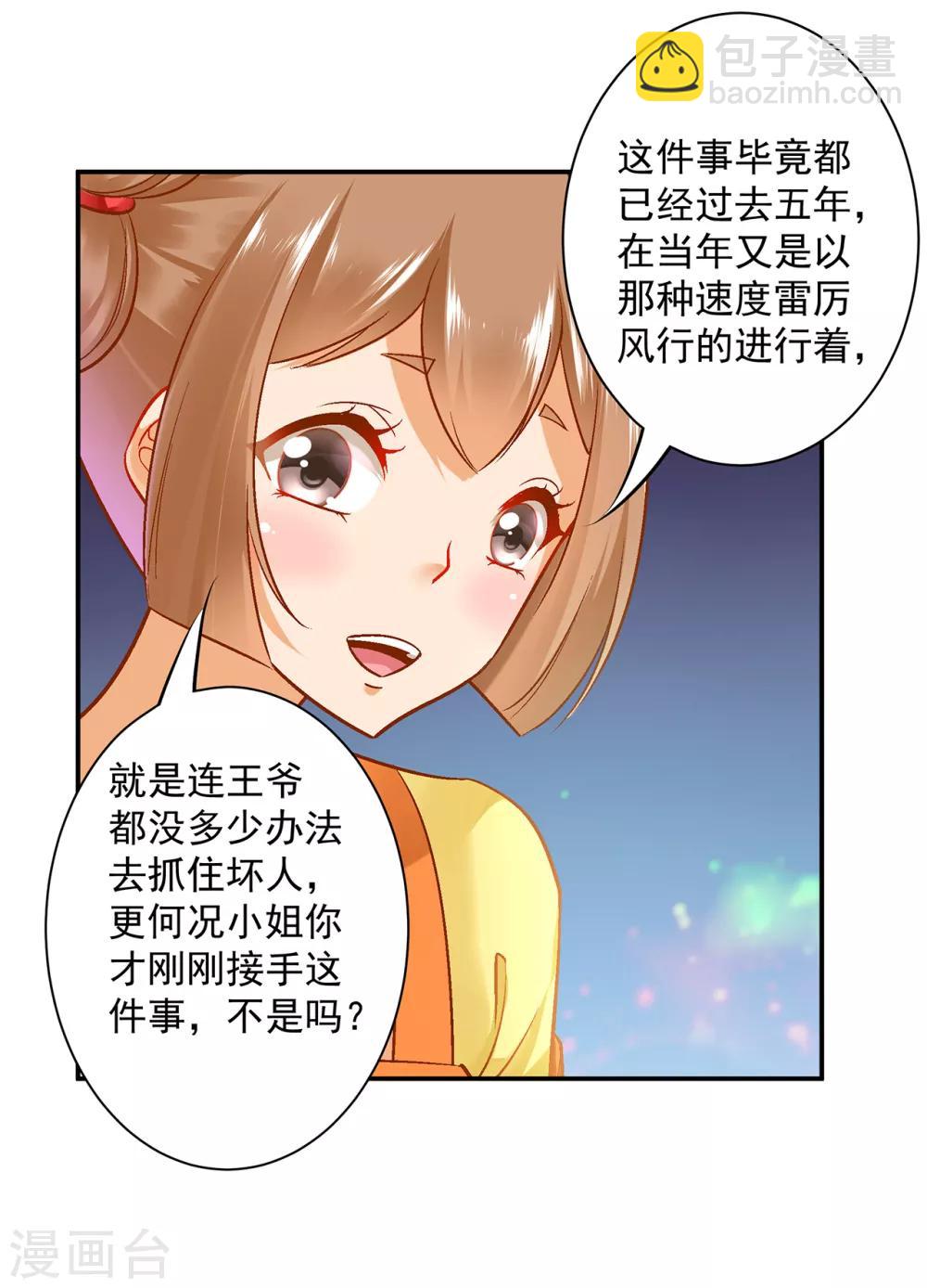 第98话 增添新烦恼32