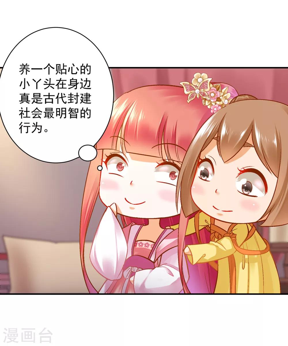第98话 增添新烦恼33