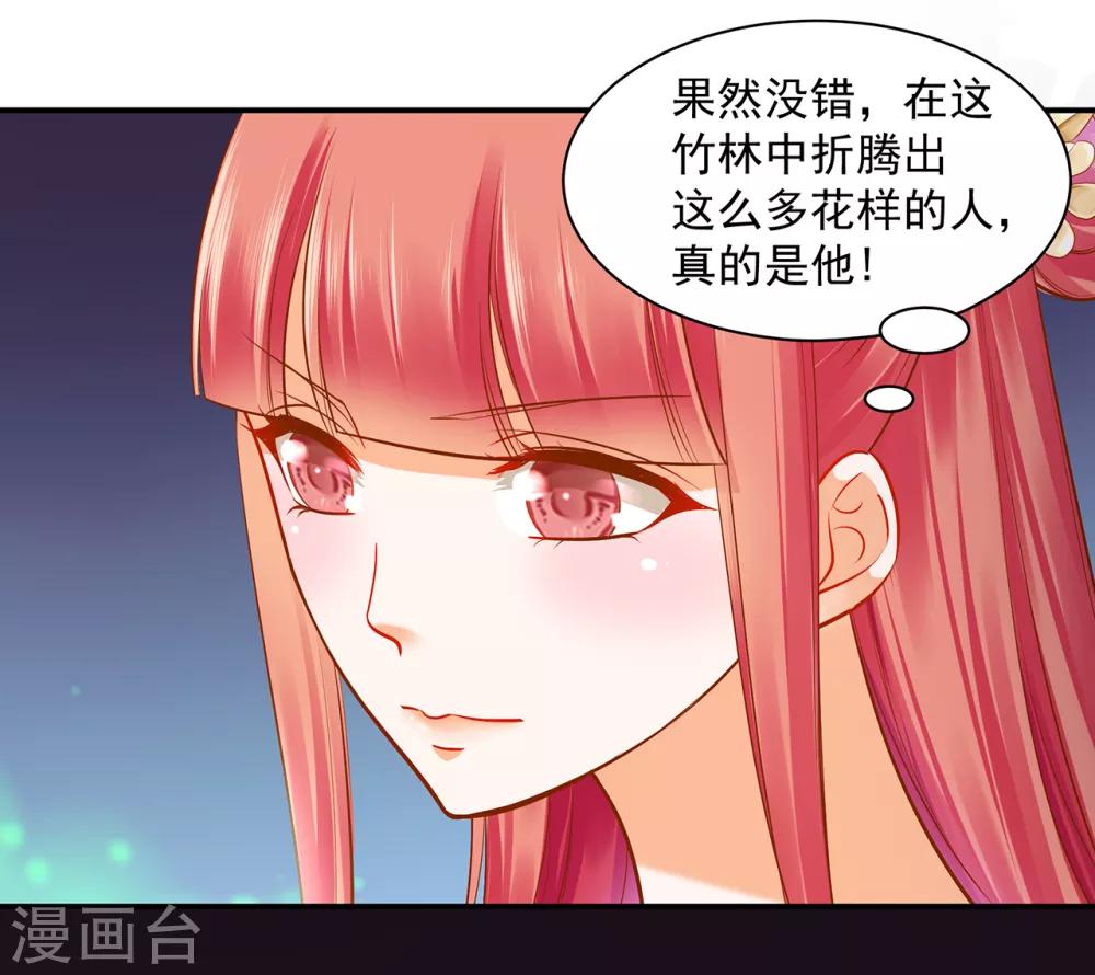 第101话 方丈的秘密18