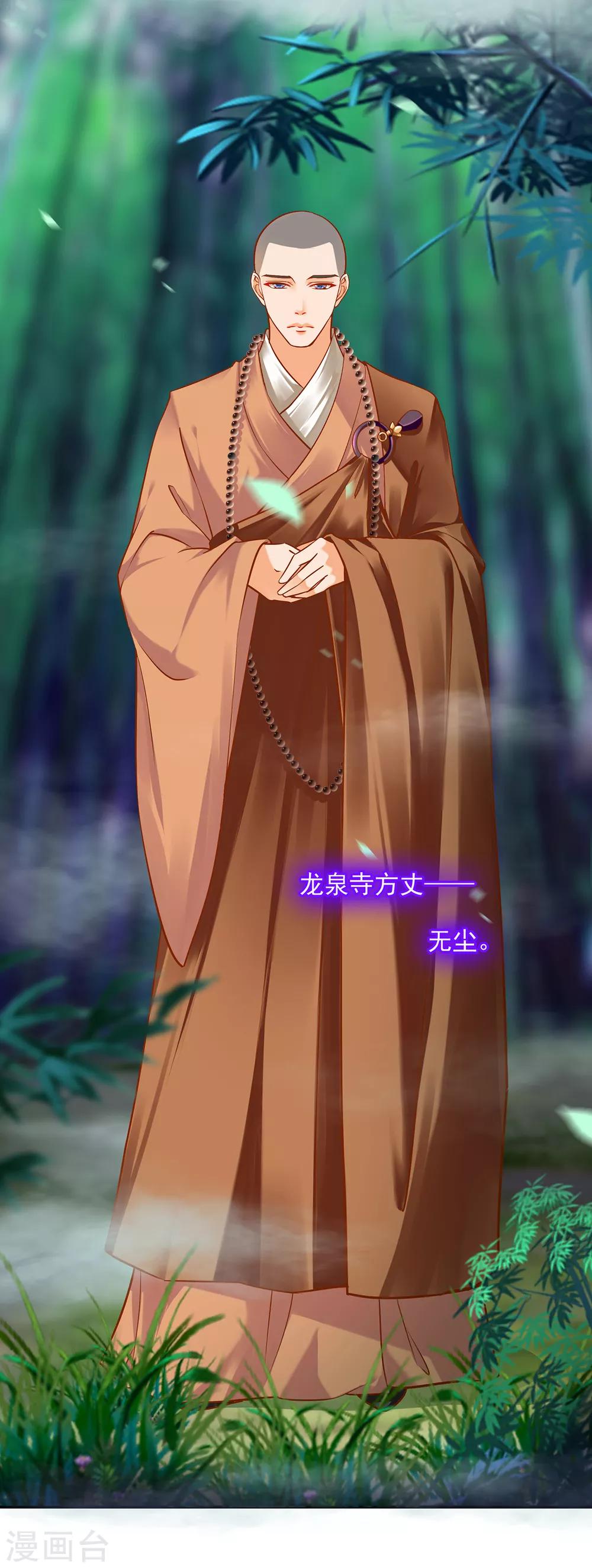 第101话 方丈的秘密20