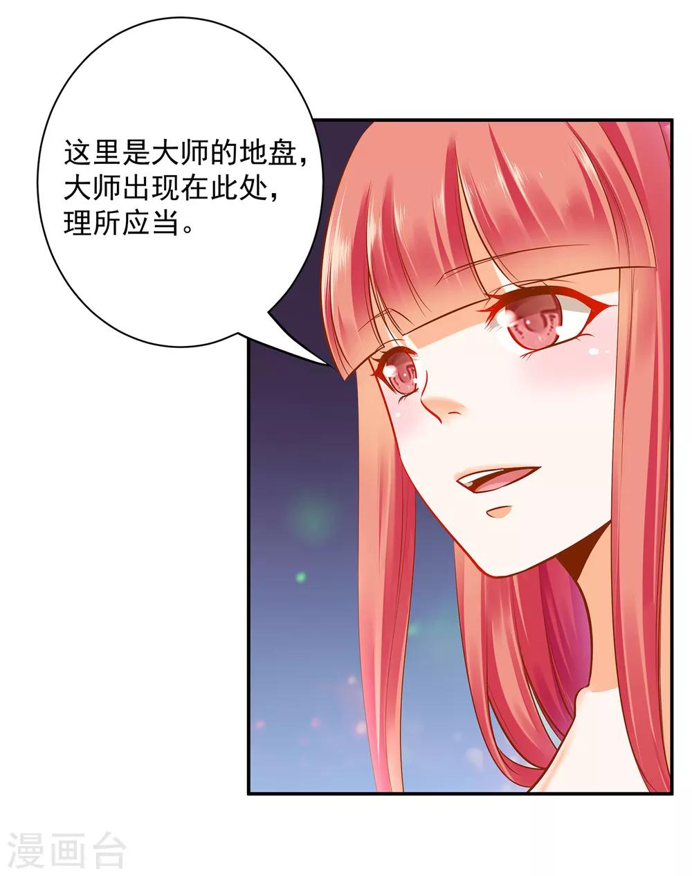 第101话 方丈的秘密23
