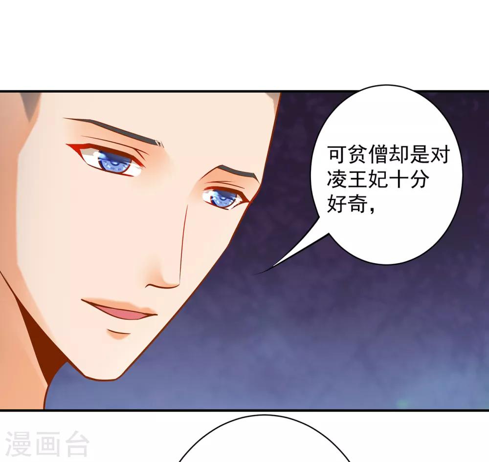 第101话 方丈的秘密24