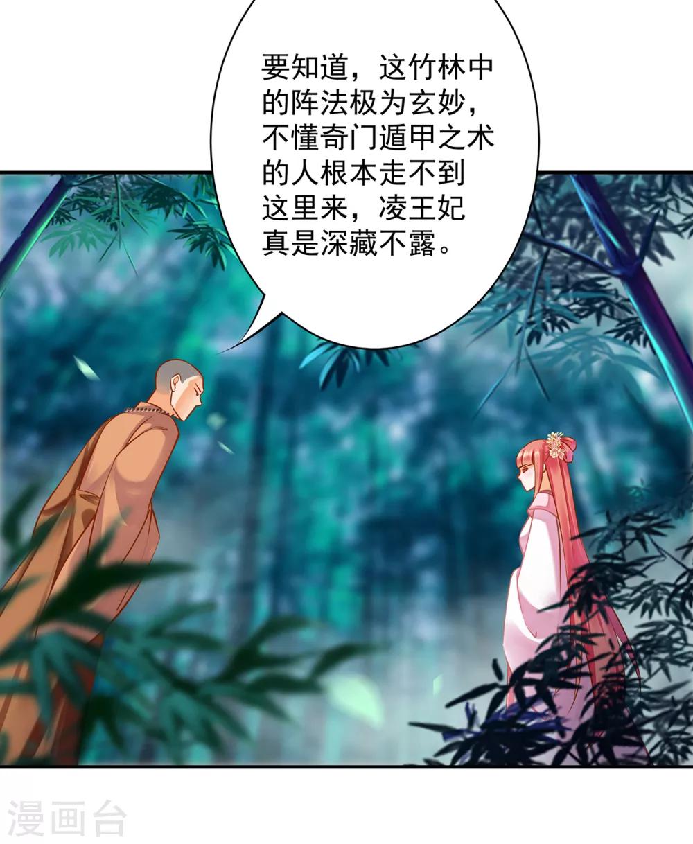 第101话 方丈的秘密25