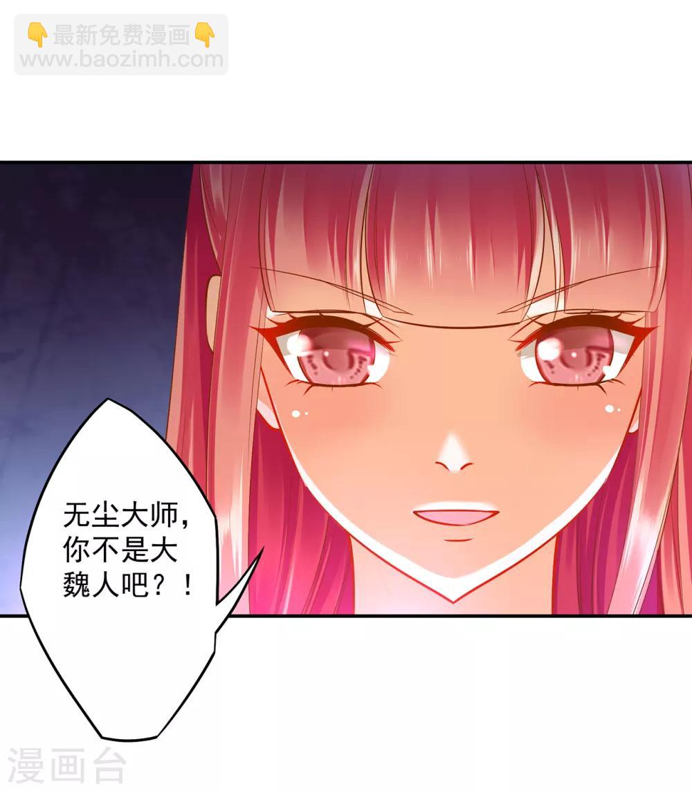 第101话 方丈的秘密27