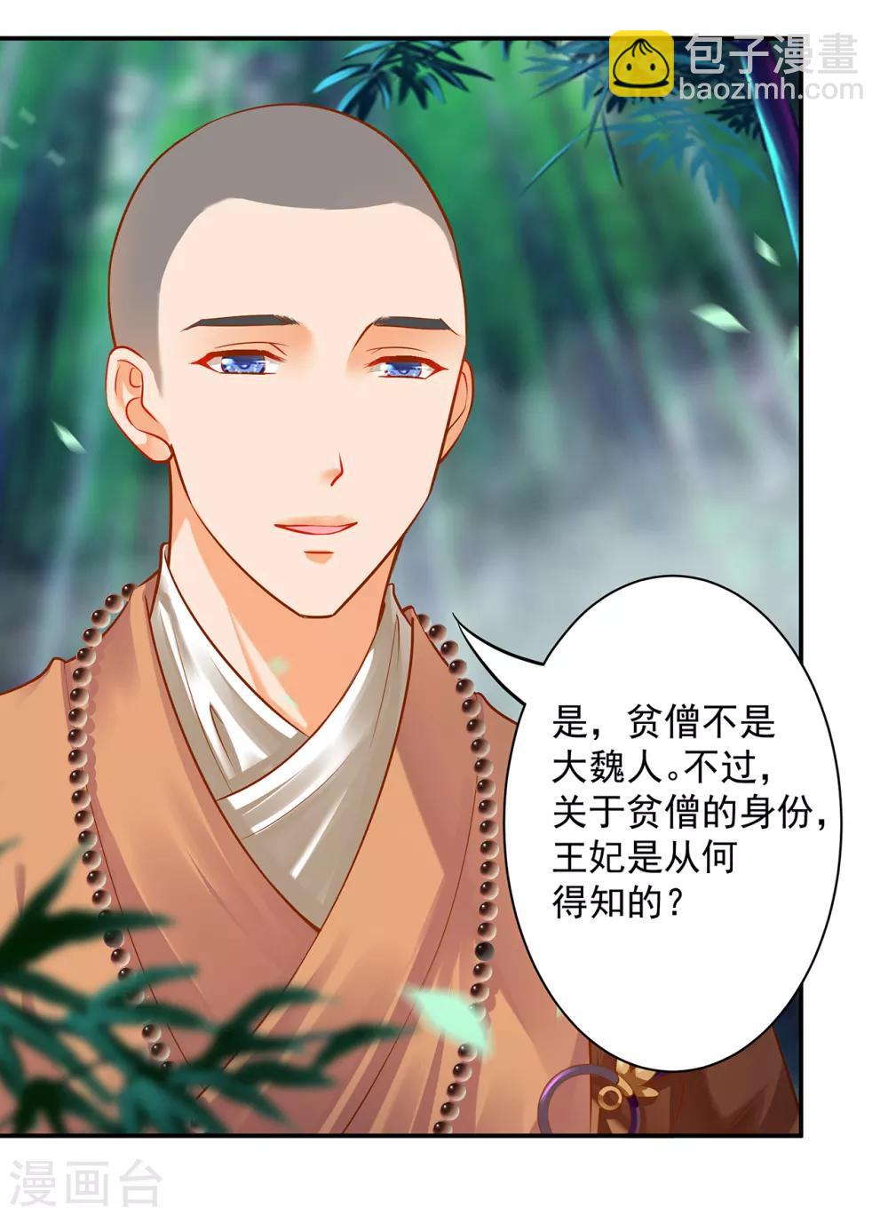 第101话 方丈的秘密28
