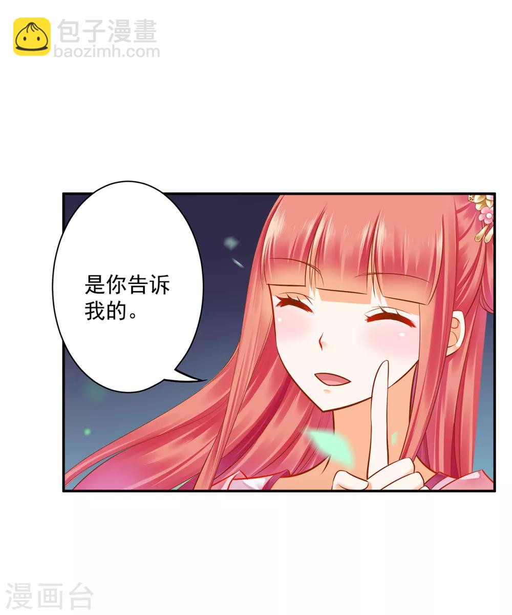 第101话 方丈的秘密29