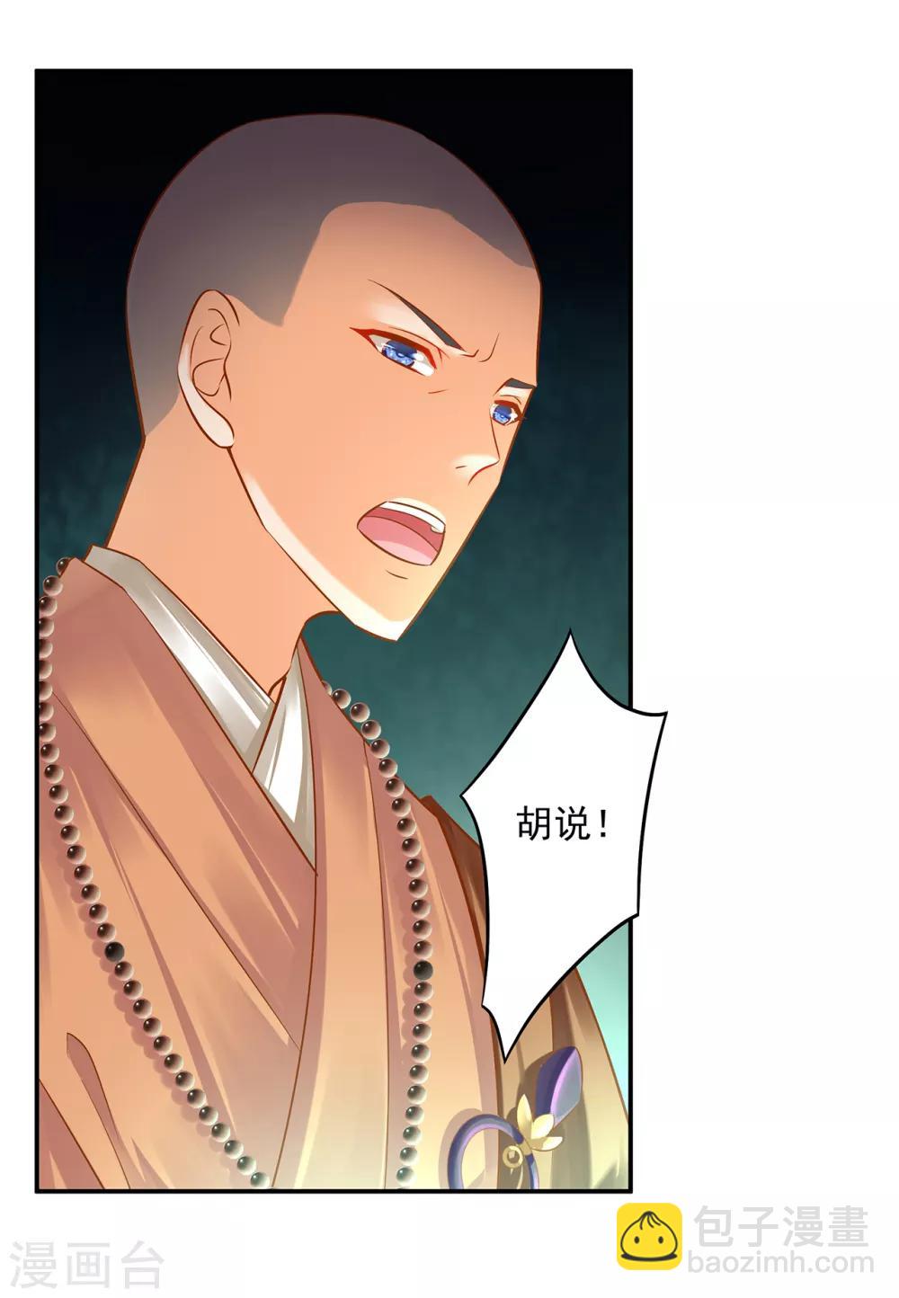 第101话 方丈的秘密30
