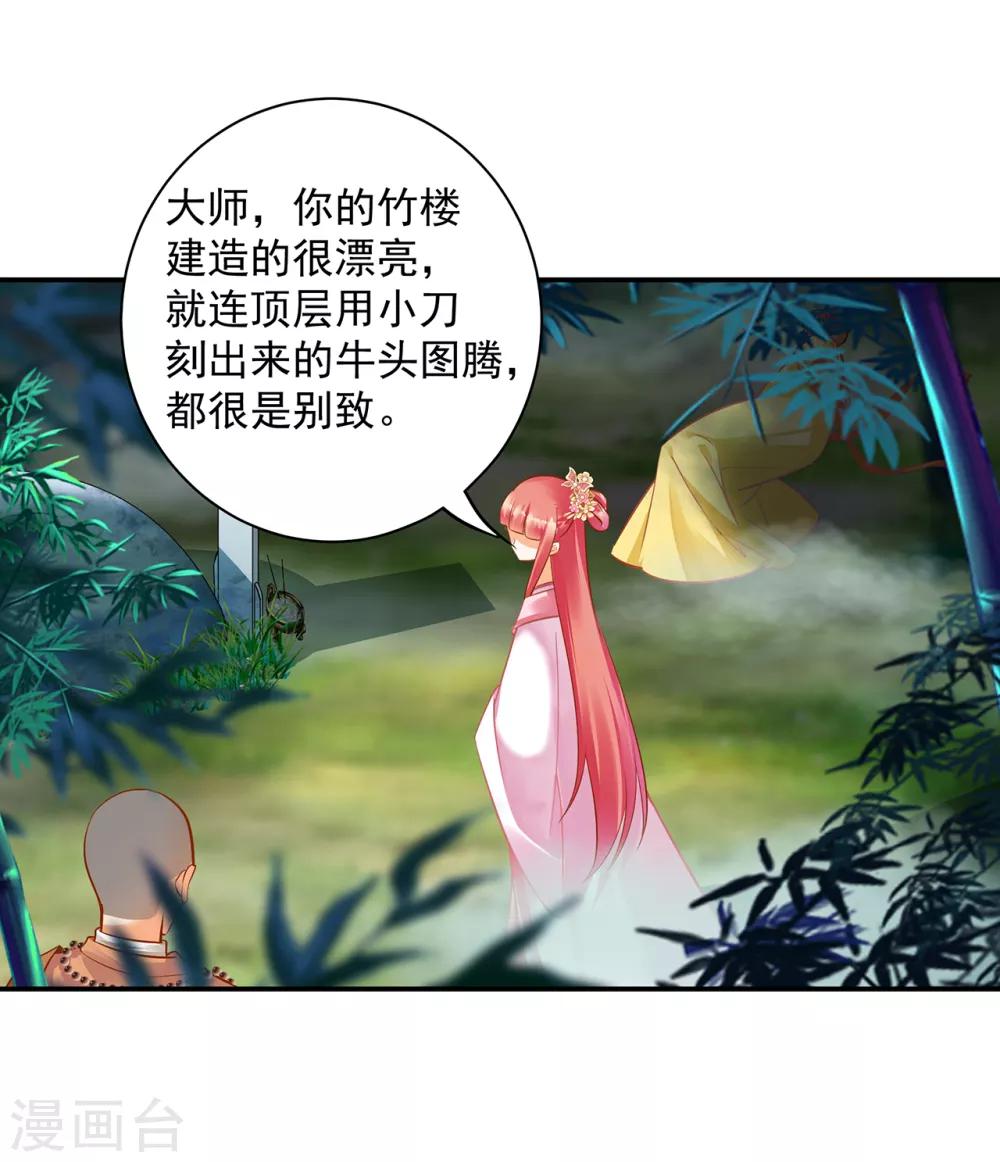 第101话 方丈的秘密31