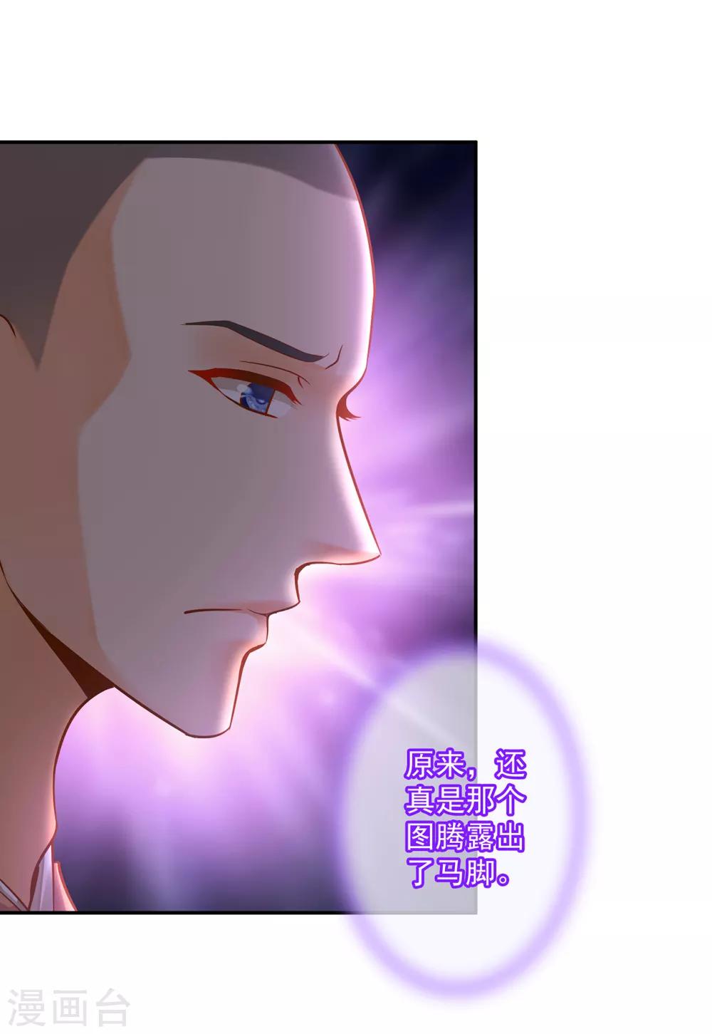 第101话 方丈的秘密32