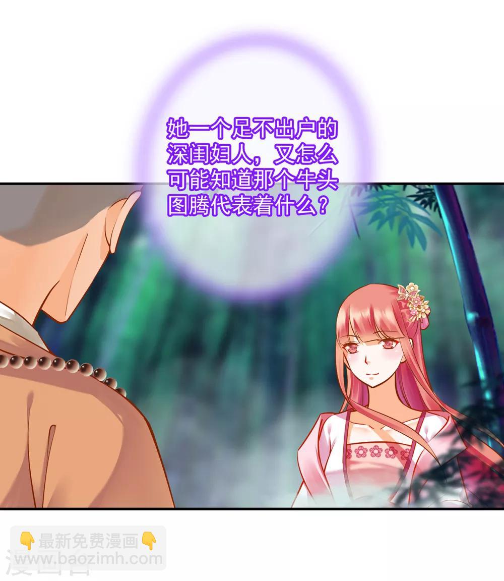 第101话 方丈的秘密33