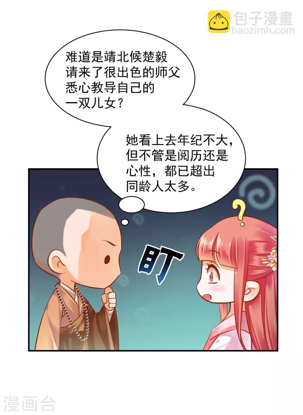 第101话 方丈的秘密34