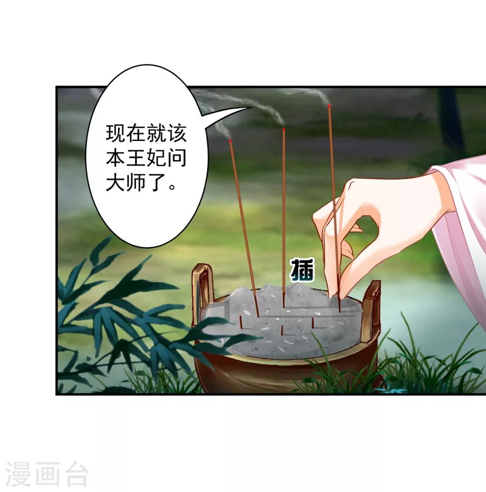 第101话 方丈的秘密36