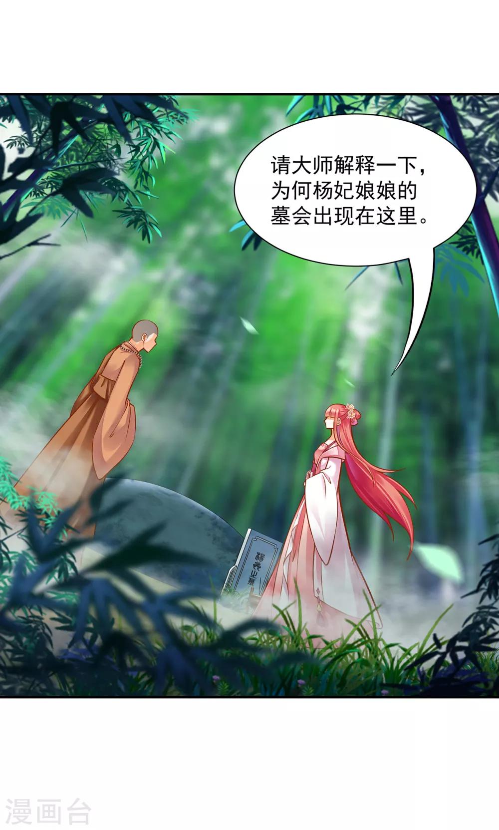 第101话 方丈的秘密37