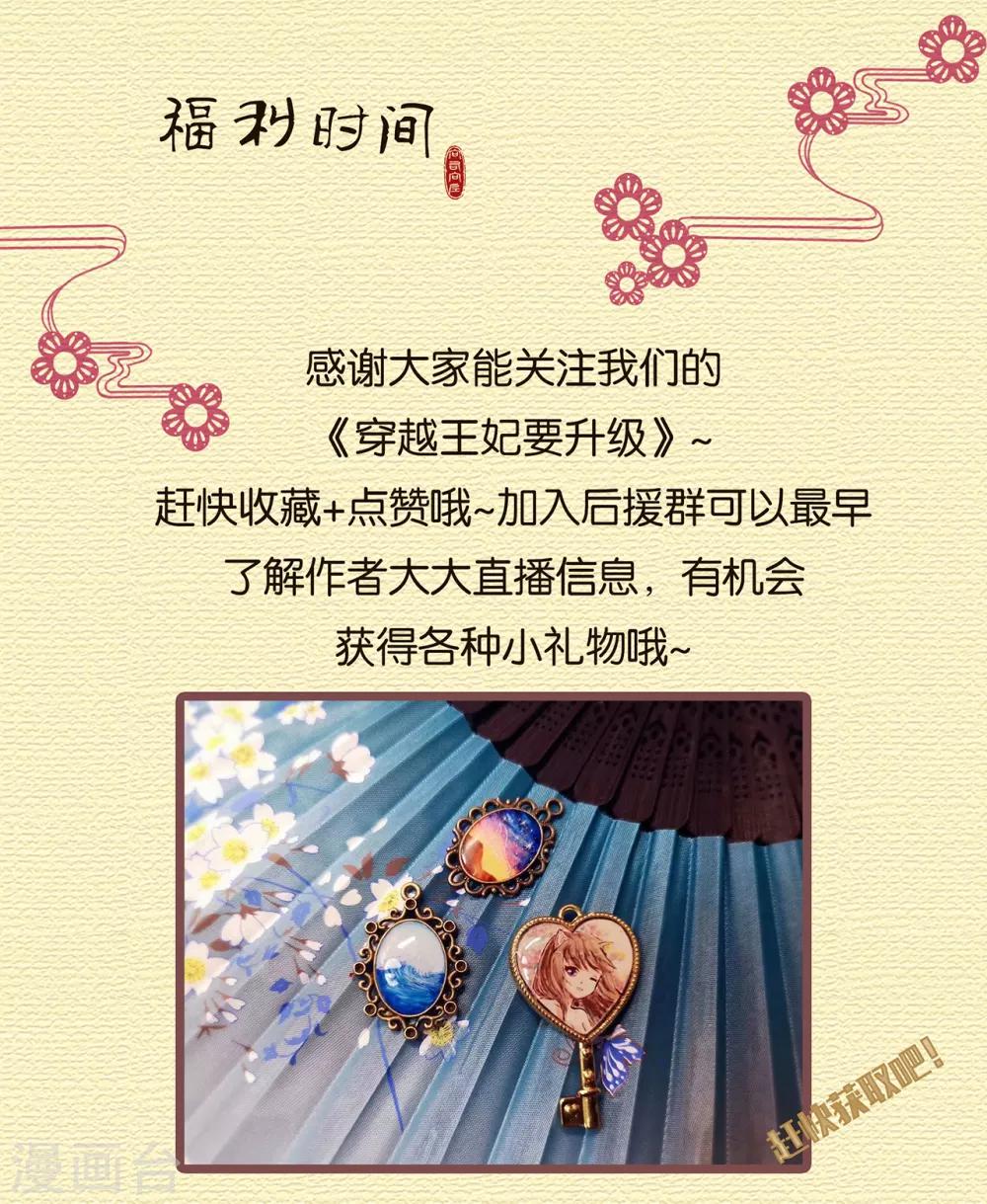 第101话 方丈的秘密43