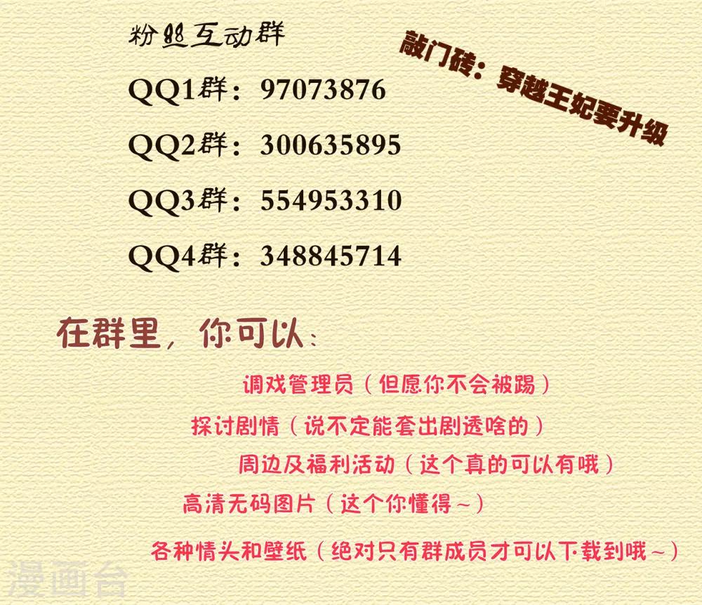 第101话 方丈的秘密44