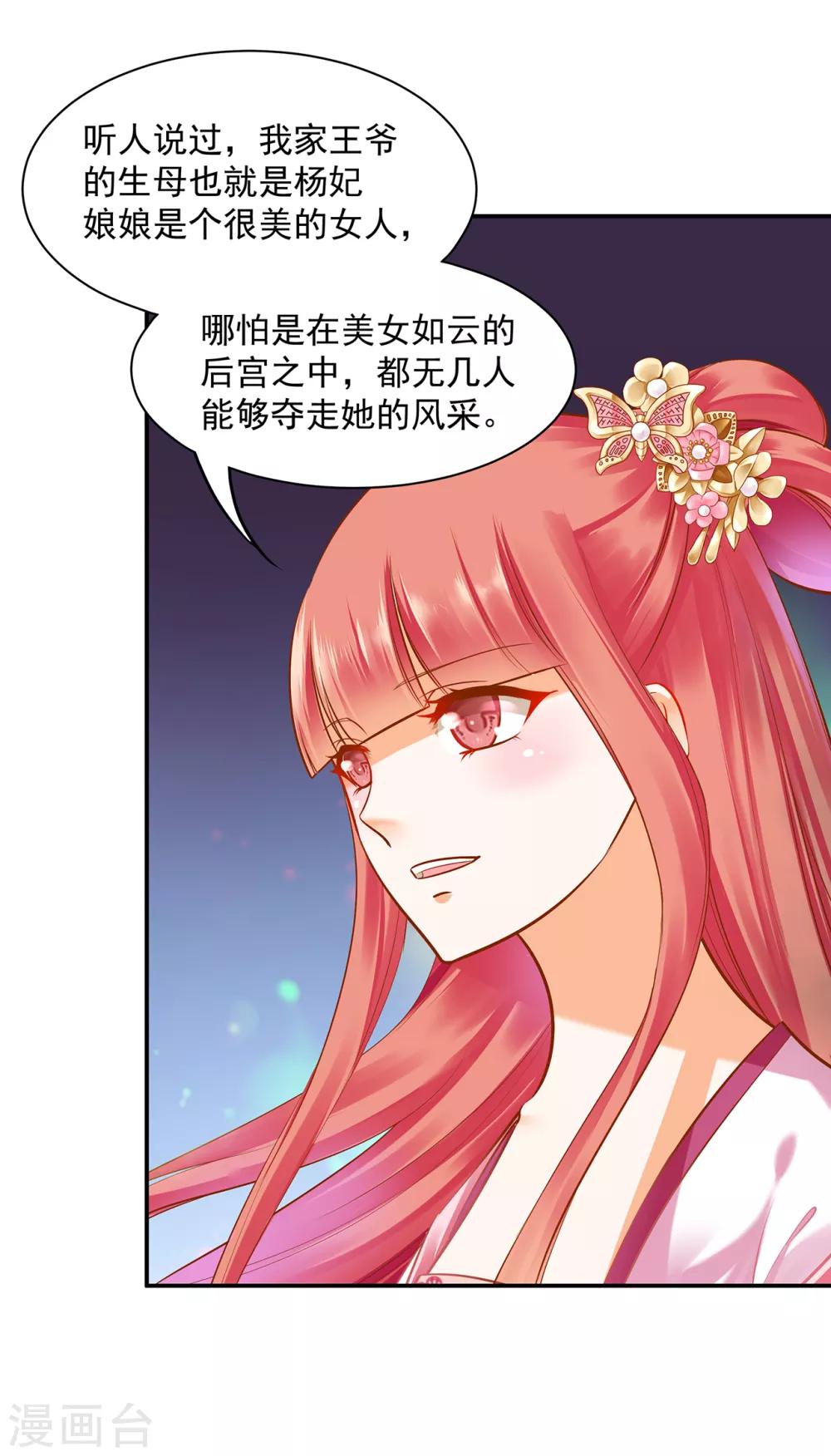 第101话 方丈的秘密7