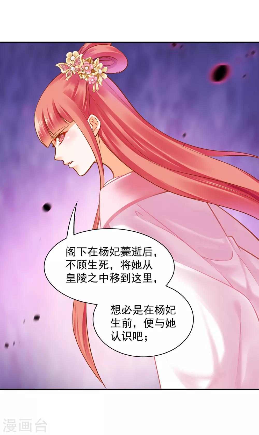 第101话 方丈的秘密8