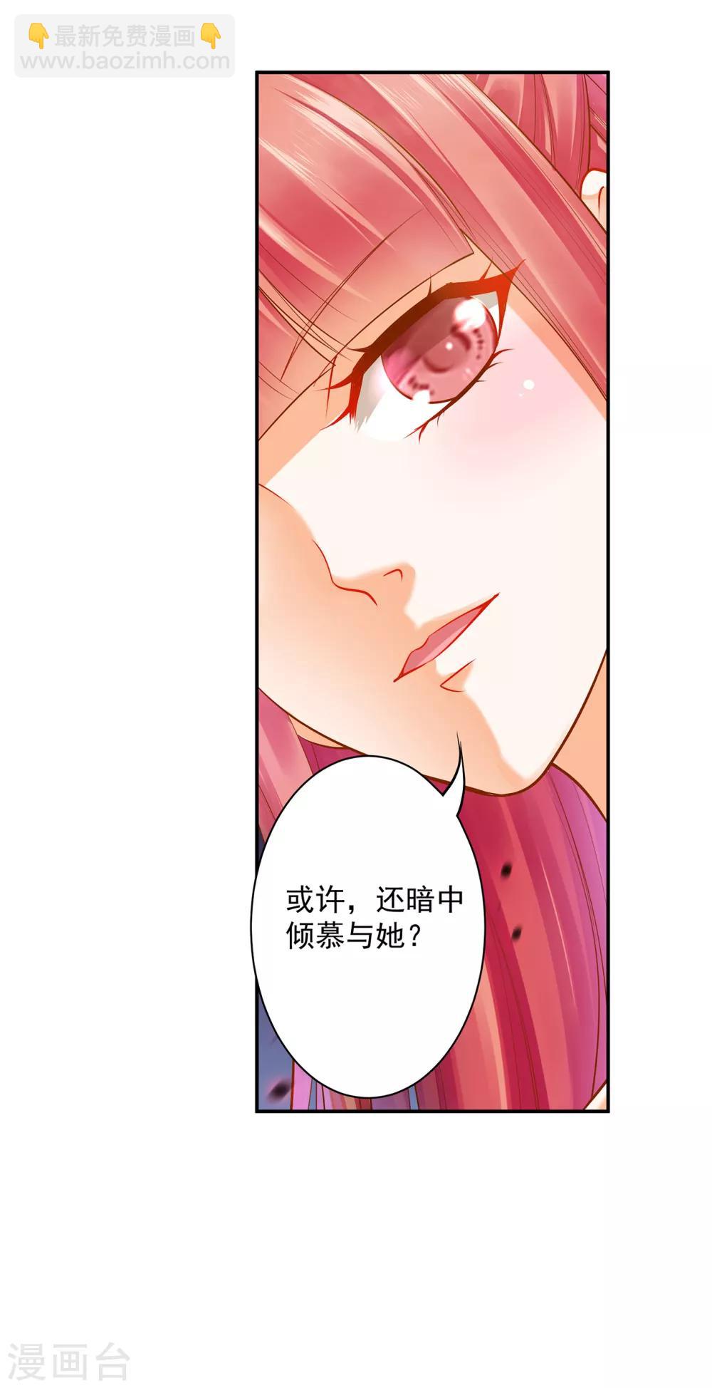 第101话 方丈的秘密9