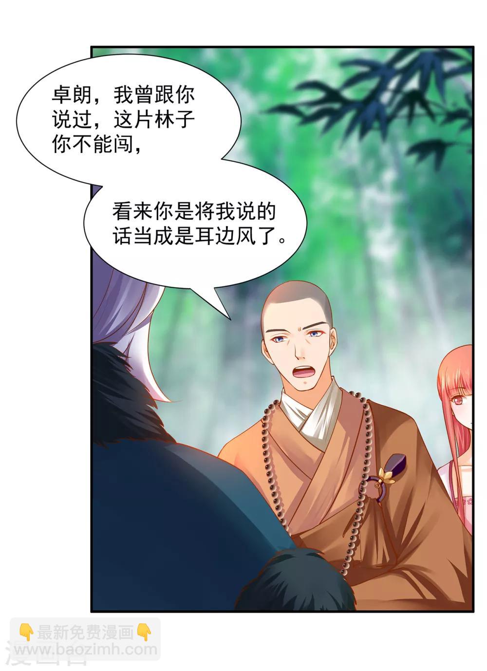 第104话 谁也不能动他11