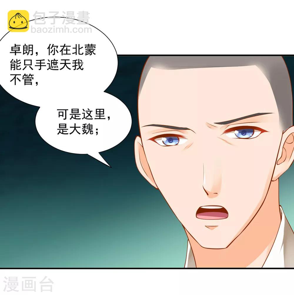 第104话 谁也不能动他15